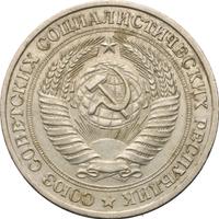 1 рубль 1978 года