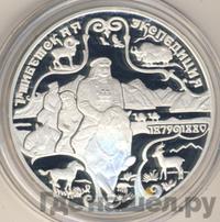 3 рубля 1999 года СПМД