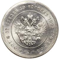 37 рублей 50 копеек - 100 франков 1902 года
