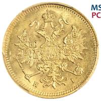 3 рубля 1871 года СПБ НI