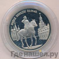 2 рубля 1995 года ММД