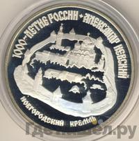 3 рубля 1995 года ЛМД