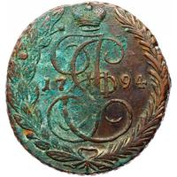 5 копеек 1794 года