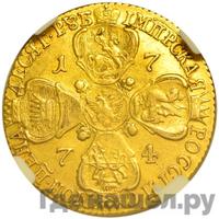 10 рублей 1774 года