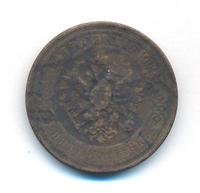 5 копеек 1876 года