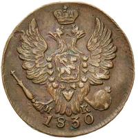 1 копейка 1830 года