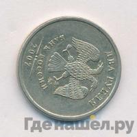2 рубля 2007 года