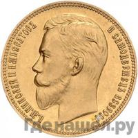 2 1/2 империала - 25 рублей 1908 года * В память 40-летия Николая 2