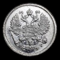 10 копеек 1903 года СПБ АР