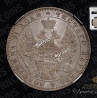 1 рубль 1849 года