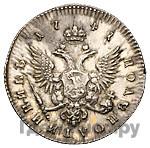 Полуполтинник 1741 года