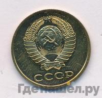 3 копейки 1984 года