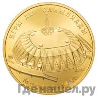 100 рублей 1979 года ММД