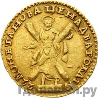 2 рубля 1722 года