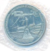 3 рубля 1994 года ЛМД