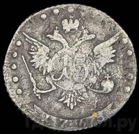 15 копеек 1768 года ММД