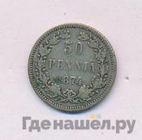 50 пенни 1874 года S Для Финляндии