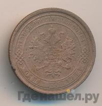 1 копейка 1868 года