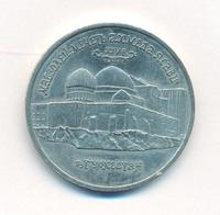 5 рублей 1992 года ЛМД