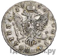 Полтина 1753 года СПБ IM