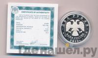 2 рубля 2012 года ММД
