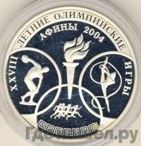 3 рубля 2004 года ММД