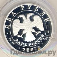 2 рубля 2007 года ММД