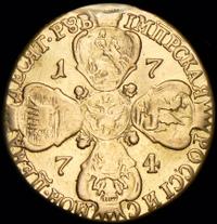 10 рублей 1774 года