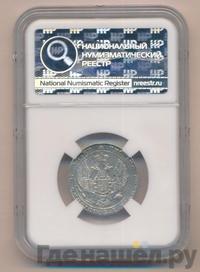 25 копеек 1837 года СПБ НГ