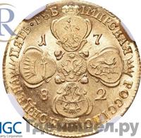 5 рублей 1782 года