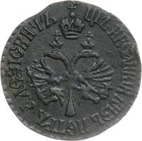 Денга 1700 года