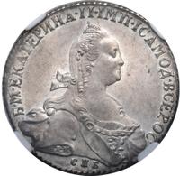 1 рубль 1775 года