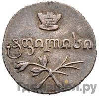 Полуабаз 1832 года ВК Для Грузии