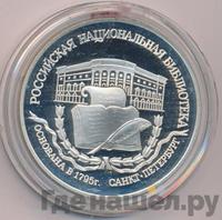 3 рубля 1995 года ЛМД