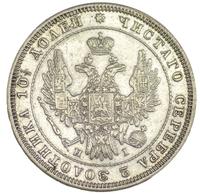 Полтина 1848 года СПБ ПА