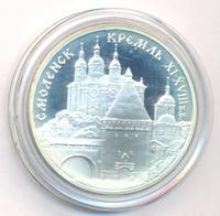 3 рубля 1995 года ММД