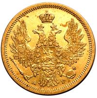 5 рублей 1853 года СПБ АГ