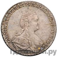 Полтина 1791 года