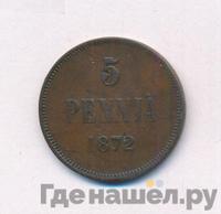 5 пенни 1872 года  Для Финляндии