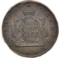 5 копеек 1774 года