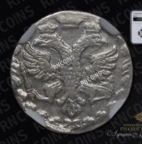 Алтынник 1704 года