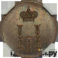 Полушка 1849 года