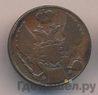 3 гроша 1838 года