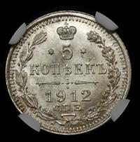 5 копеек 1912 года