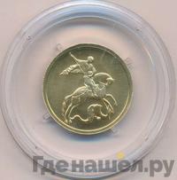 50 рублей 2007 года  Георгий Победоносец