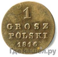 1 грош 1816 года