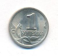 1 копейка 2002 года