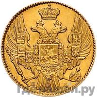 5 рублей 1838 года СПБ ПД