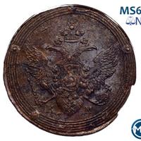 5 копеек 1806 года