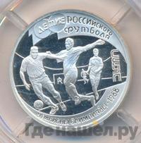 1 рубль 1997 года ЛМД